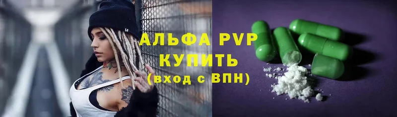 APVP крисы CK  Сарапул 